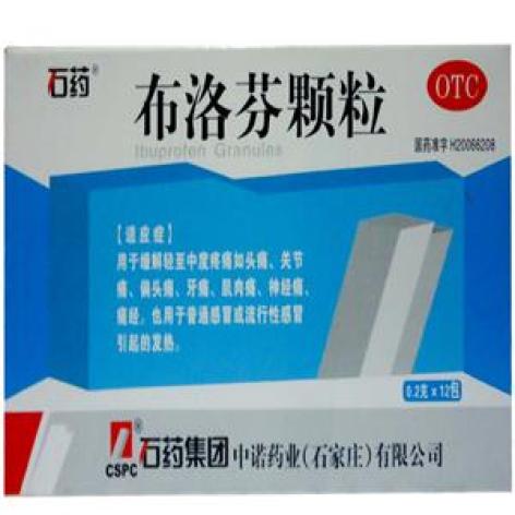 布洛芬颗粒(石药)包装主图 布洛芬颗粒(石药)包装主图