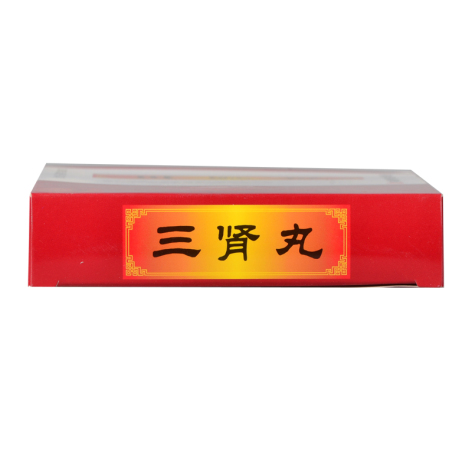 三肾丸(明复)包装侧面图5 三肾丸(明复)包装侧面图5