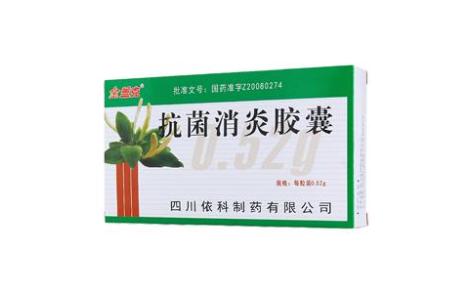 抗菌消炎胶囊(金盖克)主图 抗菌消炎胶囊(金盖克)主图