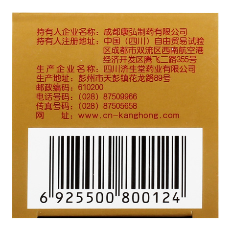 松龄血脉康胶囊(康弘)包装侧面图3 松龄血脉康胶囊(康弘)包装侧面图3