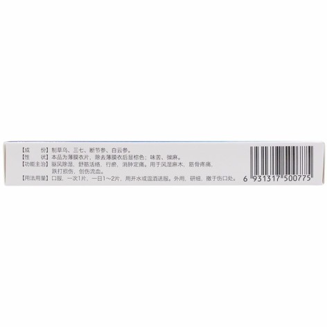 虎力散片(宁新宝)包装侧面图3 虎力散片(宁新宝)包装侧面图3
