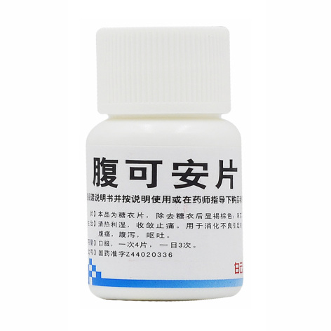 腹可安片(花城)包装侧面图4