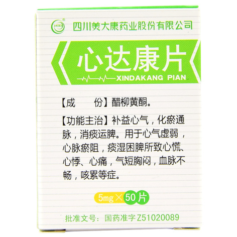 心达康片(美大康)包装主图