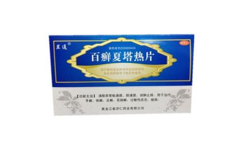 百癣夏塔热片(济仁)主图 百癣夏塔热片(济仁)主图