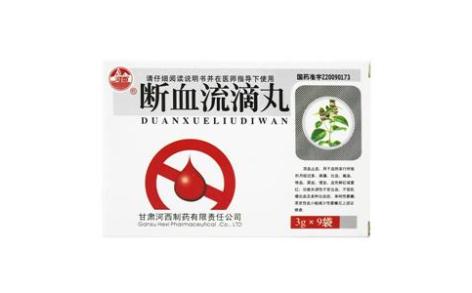 断血流滴丸(河西)主图