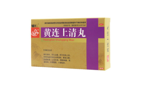 黄连上清丸()主图