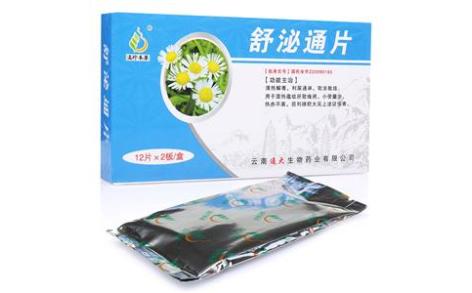 舒泌通片(滇珍本草)主图 舒泌通片(滇珍本草)主图