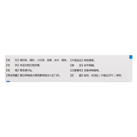 九华膏(双燕牌)包装侧面图4 九华膏(双燕牌)包装侧面图4