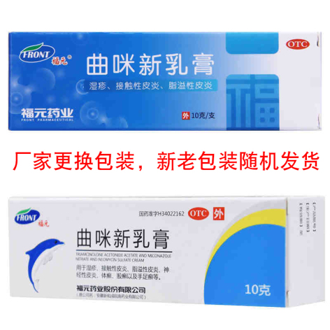 曲咪新乳膏(福元)包装侧面图2 曲咪新乳膏(福元)包装侧面图2