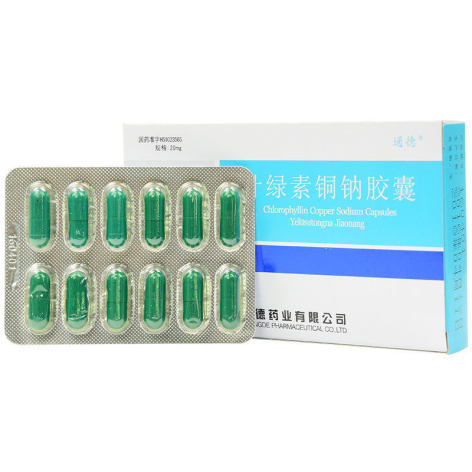 叶绿素铜钠胶囊(通德)包装侧面图3 叶绿素铜钠胶囊(通德)包装侧面图3