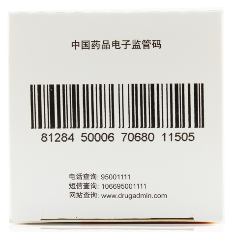 胃乃安胶囊(白云山)包装侧面图5