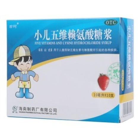 小儿五维赖氨酸糖浆(珍珂)包装主图 小儿五维赖氨酸糖浆(珍珂)包装主图
