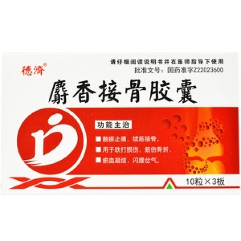 麝香接骨胶囊(精鑫)包装主图 麝香接骨胶囊(精鑫)包装主图