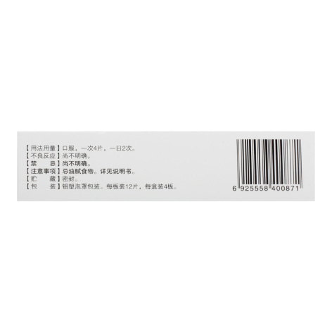 人参健脾片(顺泽)包装侧面图2 人参健脾片(顺泽)包装侧面图2