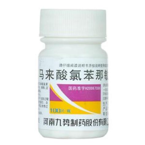马来酸氯苯那敏片(九势)包装主图 马来酸氯苯那敏片(九势)包装主图