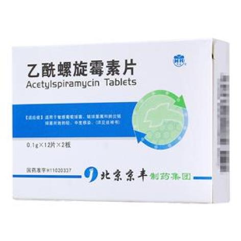 乙酰螺旋霉素片(凯蕊)包装主图 乙酰螺旋霉素片(凯蕊)包装主图