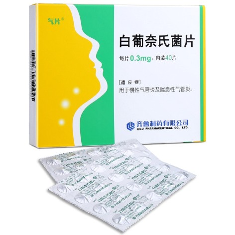 白葡奈氏菌片(气片)包装主图 白葡奈氏菌片(气片)包装主图