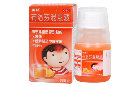 布洛芬混悬液(美林)主图 布洛芬混悬液(美林)主图
