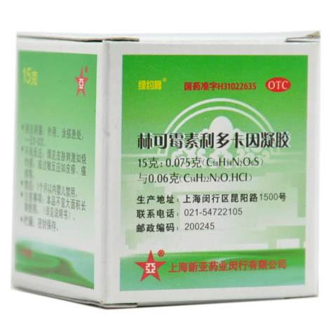 林可霉素利多卡因凝胶(绿约膏)包装主图 林可霉素利多卡因凝胶(绿约膏)包装主图