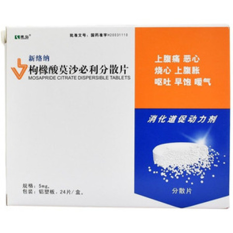枸橼酸莫沙必利分散片(新络纳)包装主图