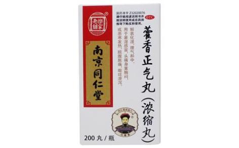 藿香正气丸(樂家老鋪)主图 藿香正气丸(樂家老鋪)主图