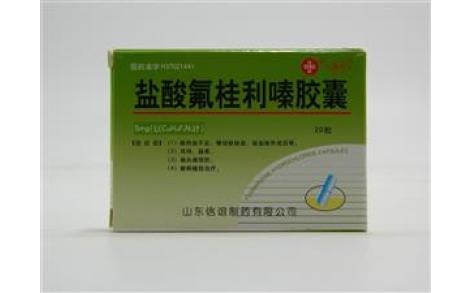 盐酸氟桂利嗪胶囊(信誼)主图 盐酸氟桂利嗪胶囊(信誼)主图