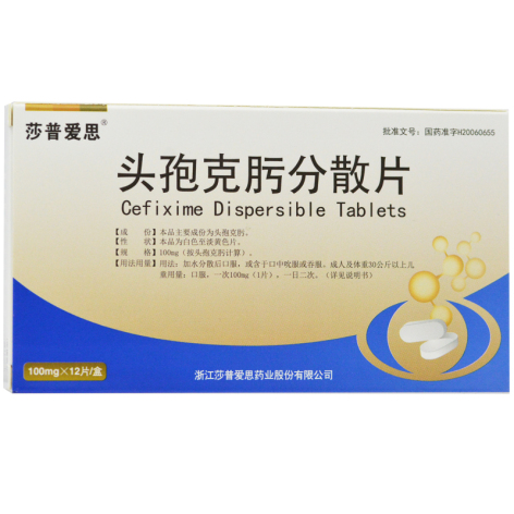 头孢克肟分散片(天立威)包装侧面图5 头孢克肟分散片(天立威)包装侧面图5