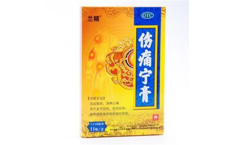 伤痛宁膏(兰精)主图 伤痛宁膏(兰精)主图
