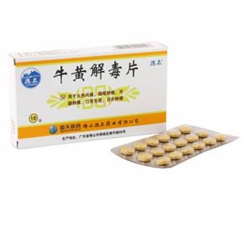 牛黄解毒片(德众)包装主图 牛黄解毒片(德众)包装主图