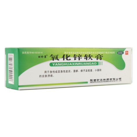 氧化锌软膏(时珍康)包装侧面图2 氧化锌软膏(时珍康)包装侧面图2