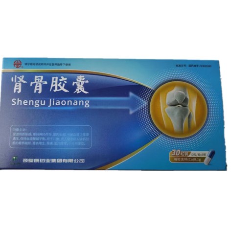 肾骨胶囊(颈复康)包装主图