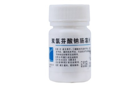 双氯芬酸钠肠溶片(太原)主图 双氯芬酸钠肠溶片(太原)主图