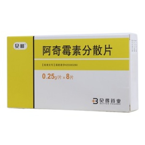 阿奇霉素分散片(贝和)包装主图 阿奇霉素分散片(贝和)包装主图