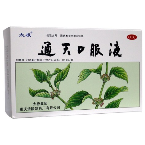 通天口服液(太极)包装侧面图3 通天口服液(太极)包装侧面图3