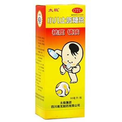 小儿止咳糖浆()包装主图 小儿止咳糖浆()包装主图