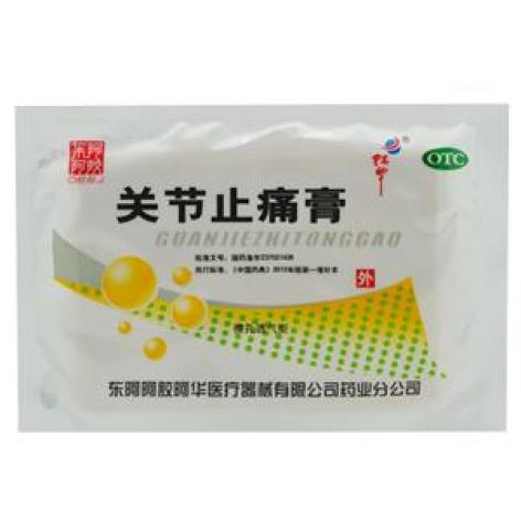 关节止痛膏(阿胶)包装主图 关节止痛膏(阿胶)包装主图
