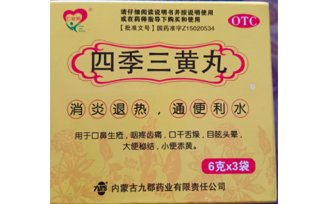 四季三黄丸(仁人乐)主图