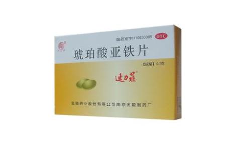 琥珀酸亚铁片(永宁牌)主图 琥珀酸亚铁片(永宁牌)主图