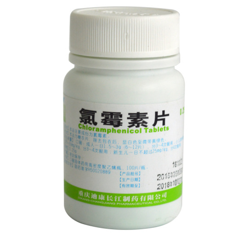氯霉素片(迪康)包装主图 氯霉素片(迪康)包装主图