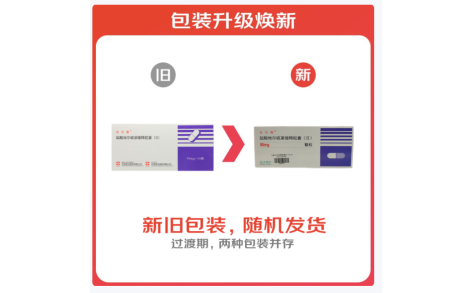 盐酸地尔硫䓬缓释胶囊(Ⅱ)(合贝爽)主图 盐酸地尔硫䓬缓释胶囊(Ⅱ)(合贝爽)主图