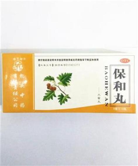 保和丸(中药)包装主图 保和丸(中药)包装主图