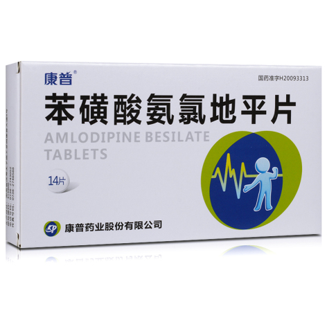 苯磺酸氨氯地平片(康普)包装主图 苯磺酸氨氯地平片(康普)包装主图