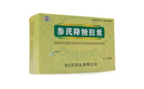 参芪降糖胶囊(505)主图 参芪降糖胶囊(505)主图