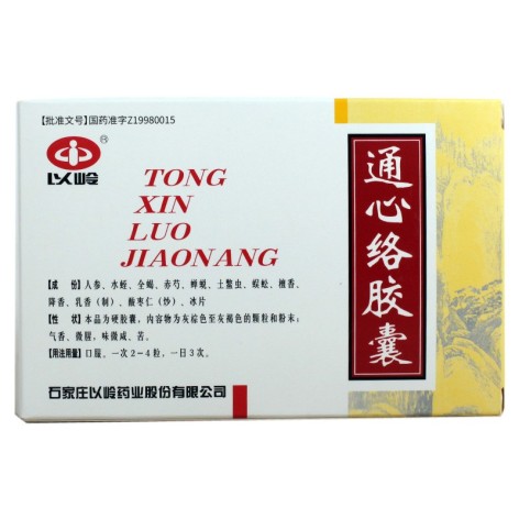 通心络胶囊(以岭)包装侧面图2 通心络胶囊(以岭)包装侧面图2