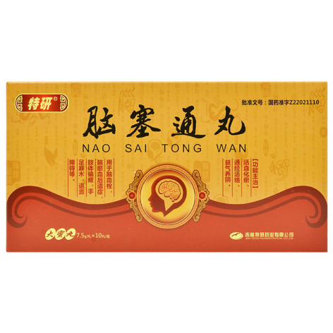 脑塞通丸(特研)包装侧面图5
