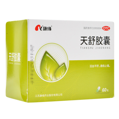 天舒胶囊(康缘)包装侧面图2 天舒胶囊(康缘)包装侧面图2