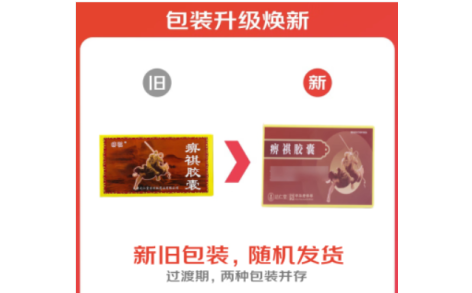 痹祺胶囊(痹祺)主图 痹祺胶囊(痹祺)主图