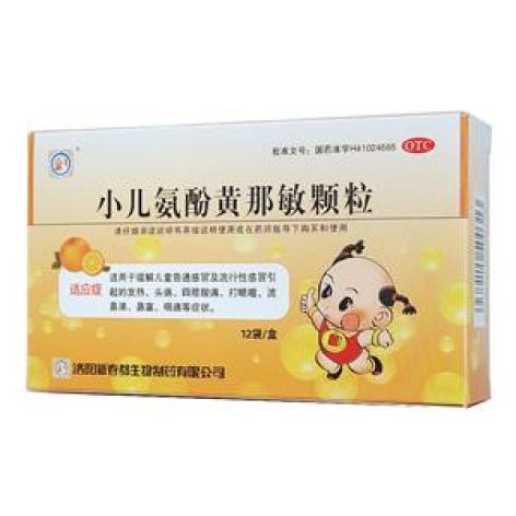 小儿氨酚黄那敏颗粒(易福好)包装主图