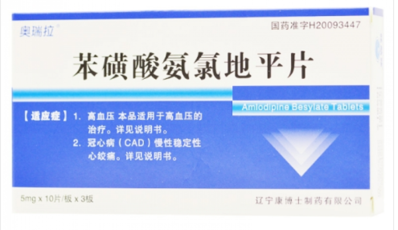 苯磺酸氨氯地平片(奥瑞拉)包装主图 苯磺酸氨氯地平片(奥瑞拉)包装主图