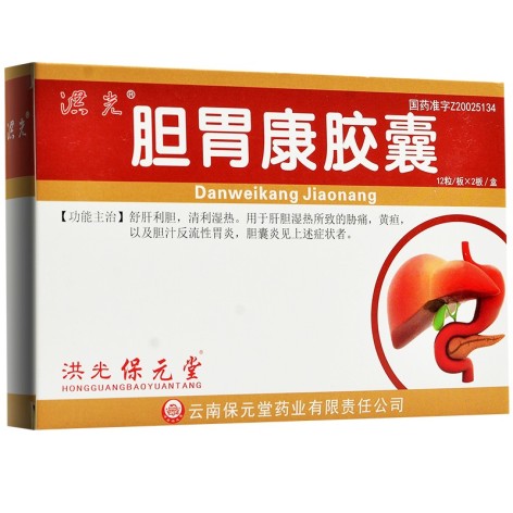 胃康胶囊(洪光)包装侧面图2 胃康胶囊(洪光)包装侧面图2